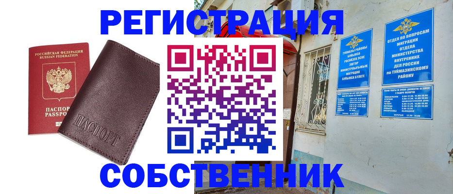 прописка регистрация в Богдановиче